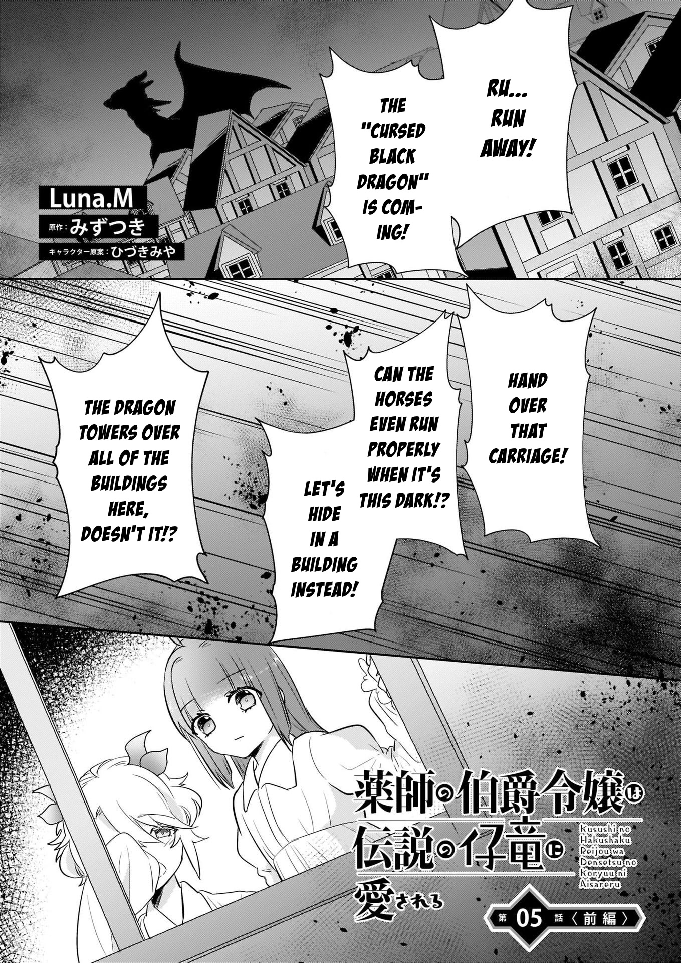 Kusushi No Hakushaku Reijou Wa Densetsu No Koryuu Ni Aisareru Chapter 5.1 #1