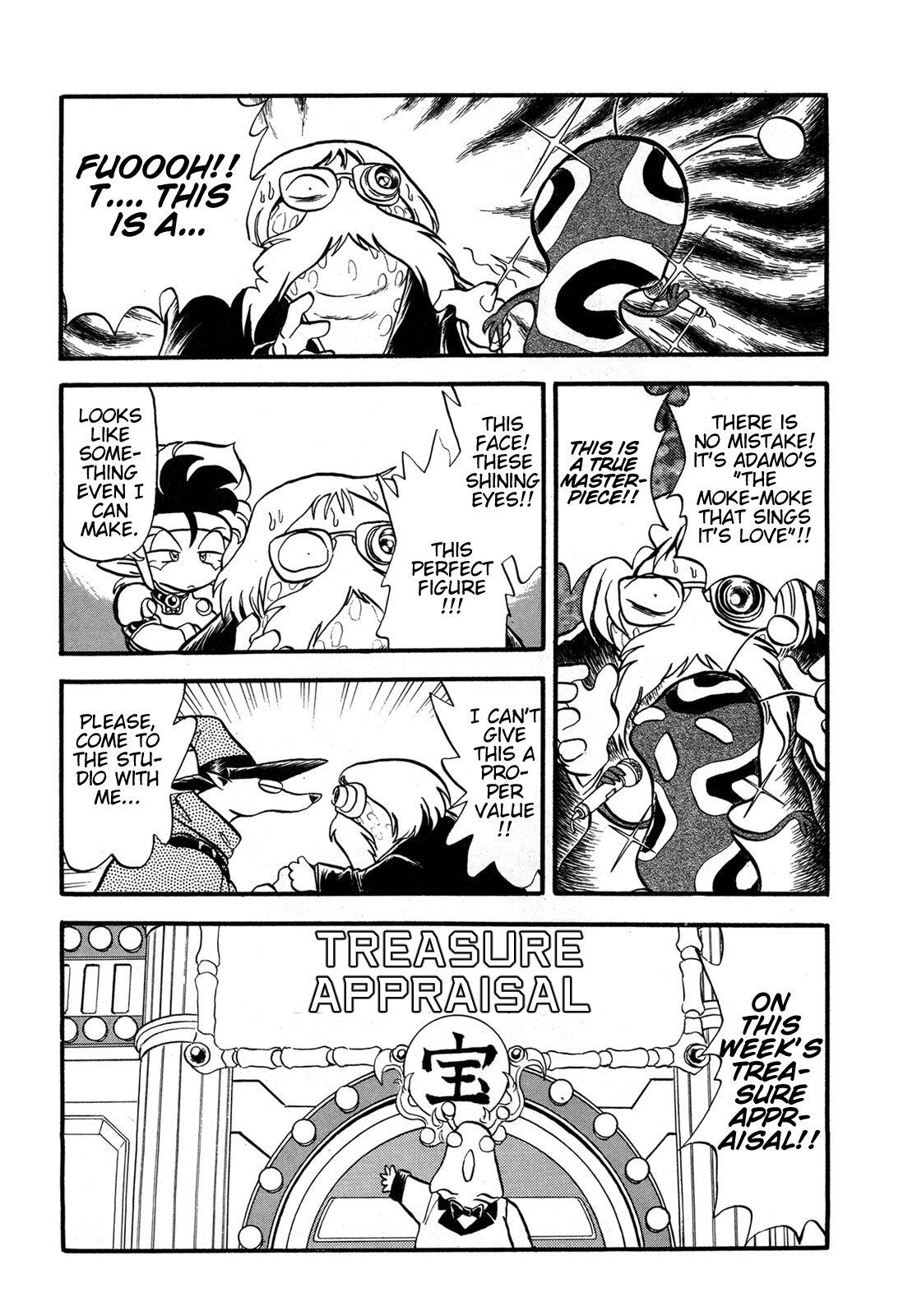 Ozanari Dungeon Chapter 99.5 #11