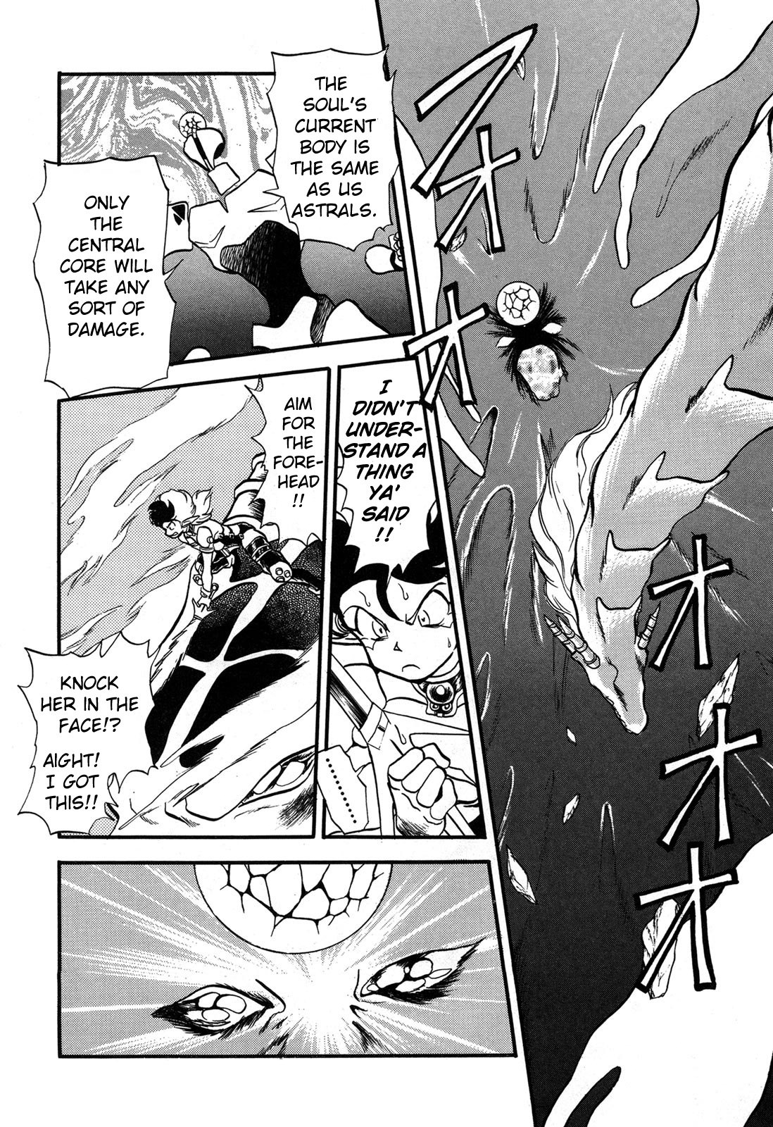 Ozanari Dungeon Chapter 95 #18