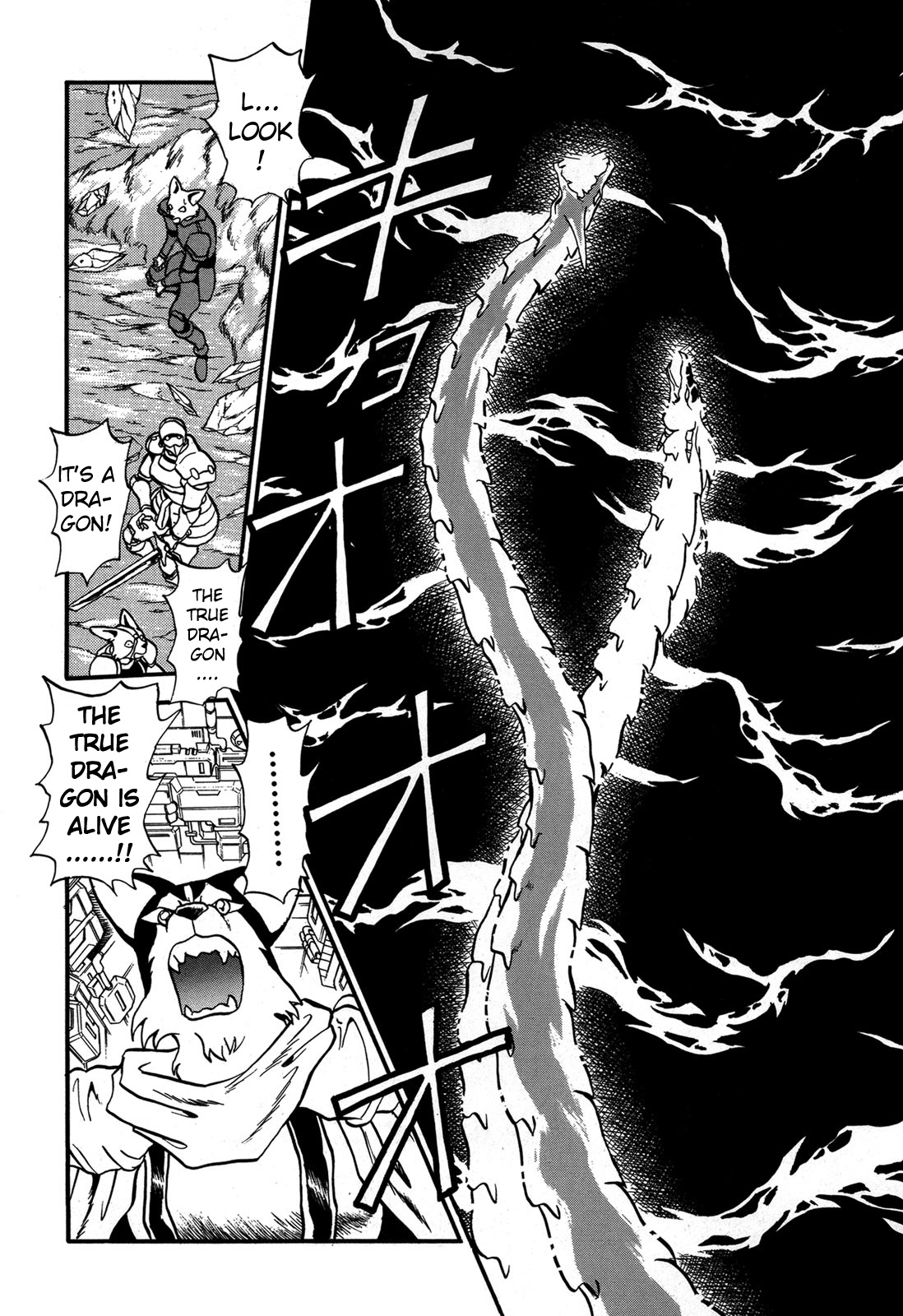 Ozanari Dungeon Chapter 92 #26