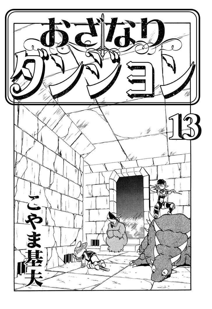 Ozanari Dungeon Chapter 70 #5