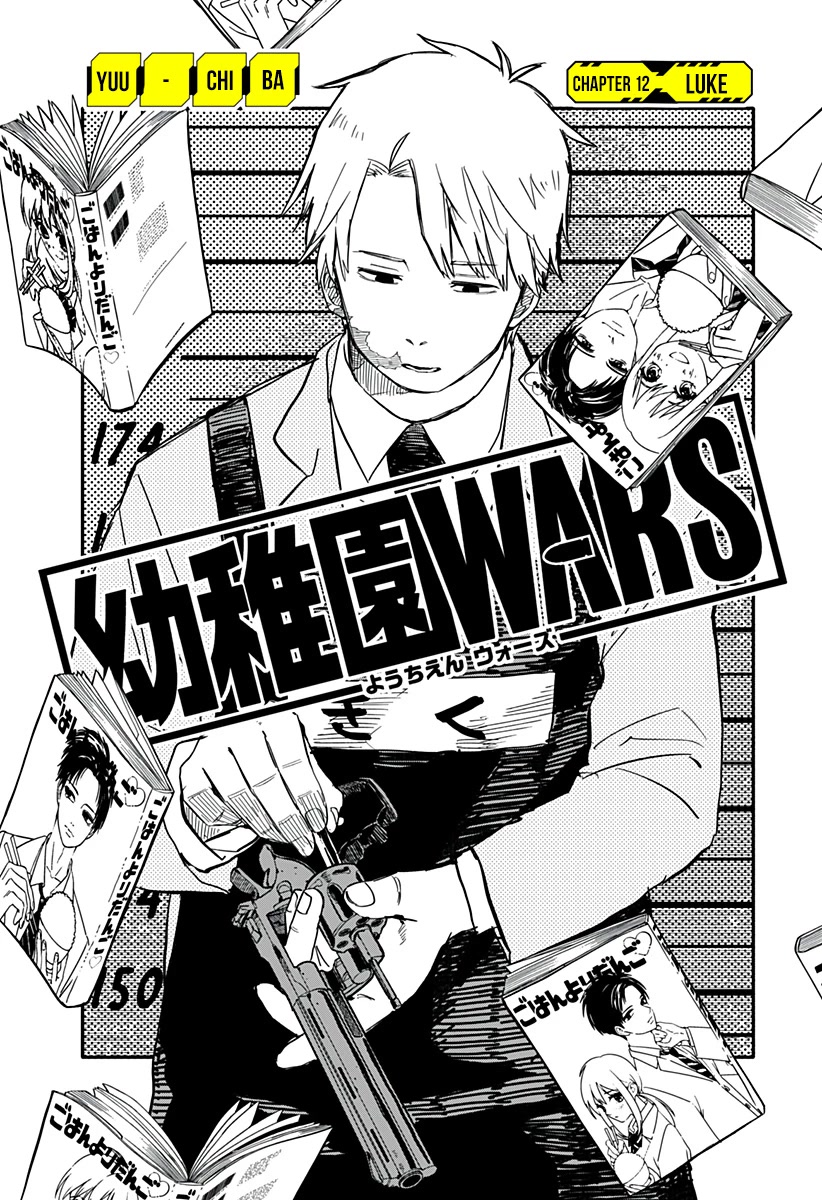 Kindergarten Wars Chapter 12 #3