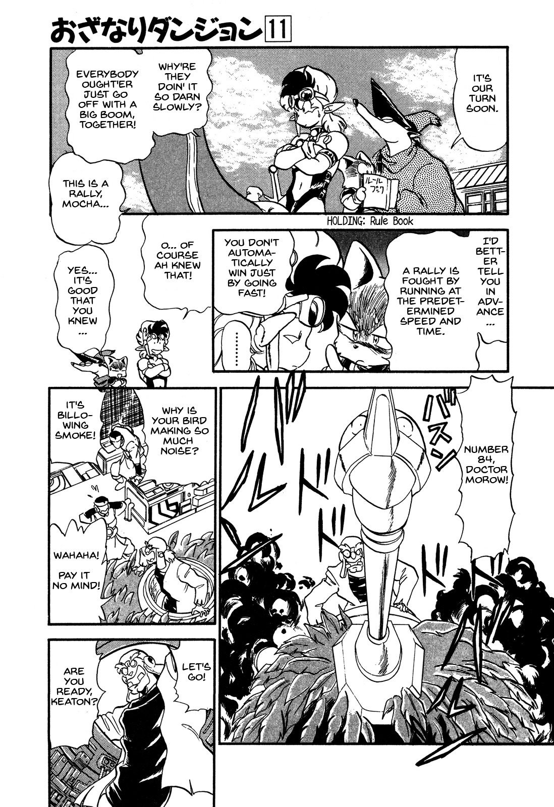 Ozanari Dungeon Chapter 60.2 #22