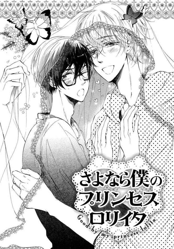 Sayonara Boku No Princess Lolita Chapter 1 #10