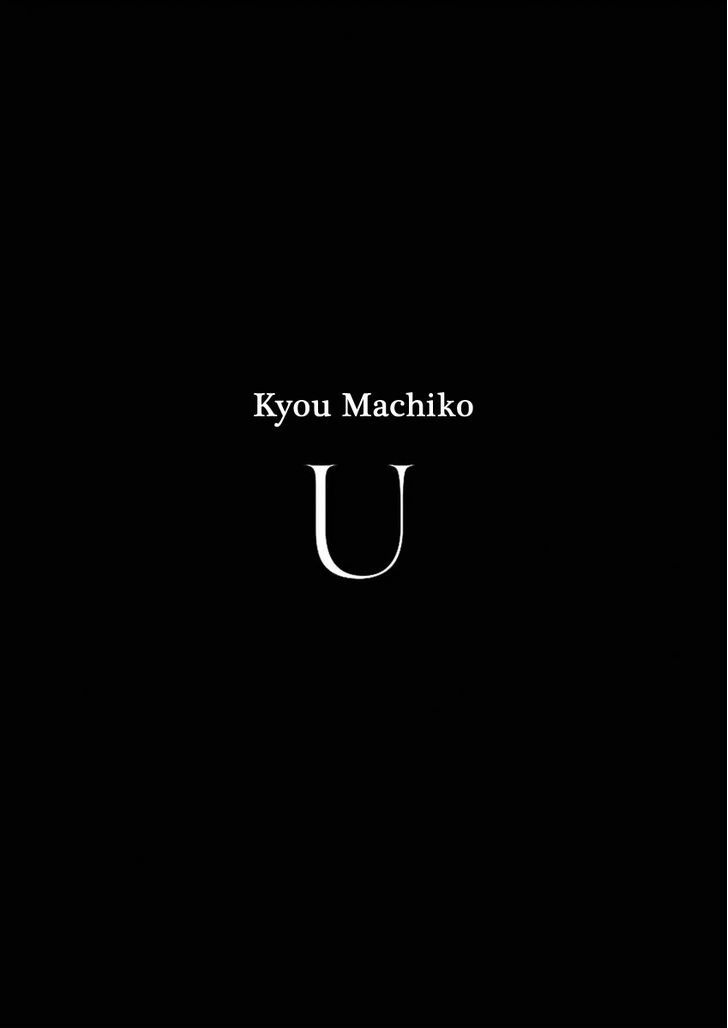 U(Kyou Machiko) Chapter 1 #2