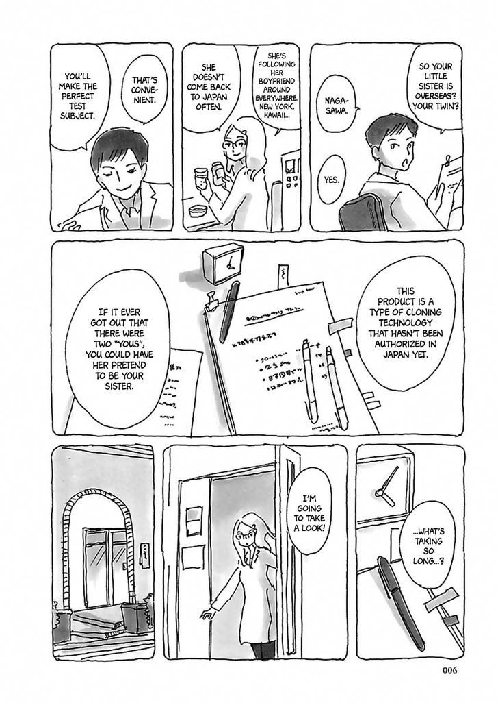 U(Kyou Machiko) Chapter 1 #7