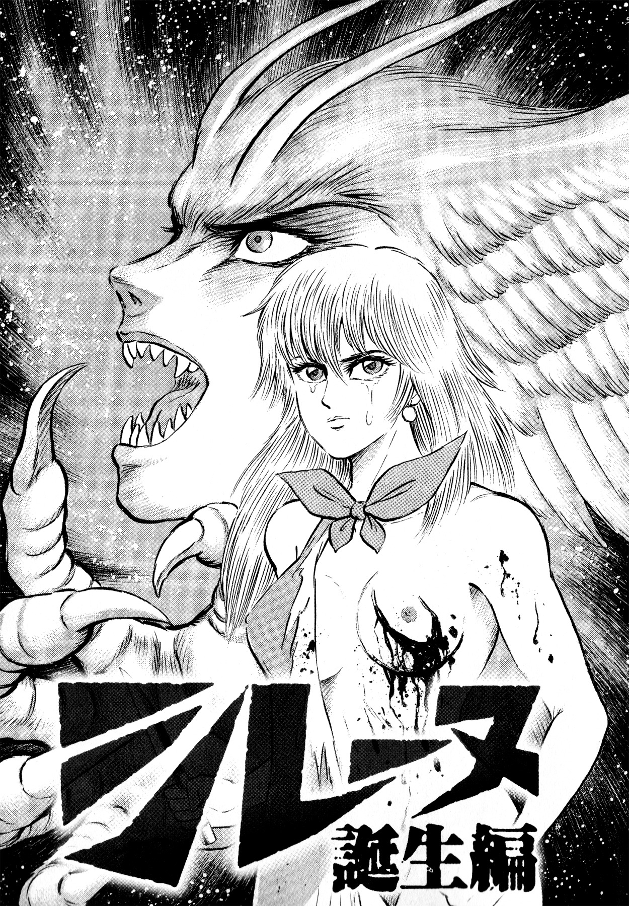 Go-Chan Magazine (Go Nagai & Dynamic Pro) Chapter 1 #7