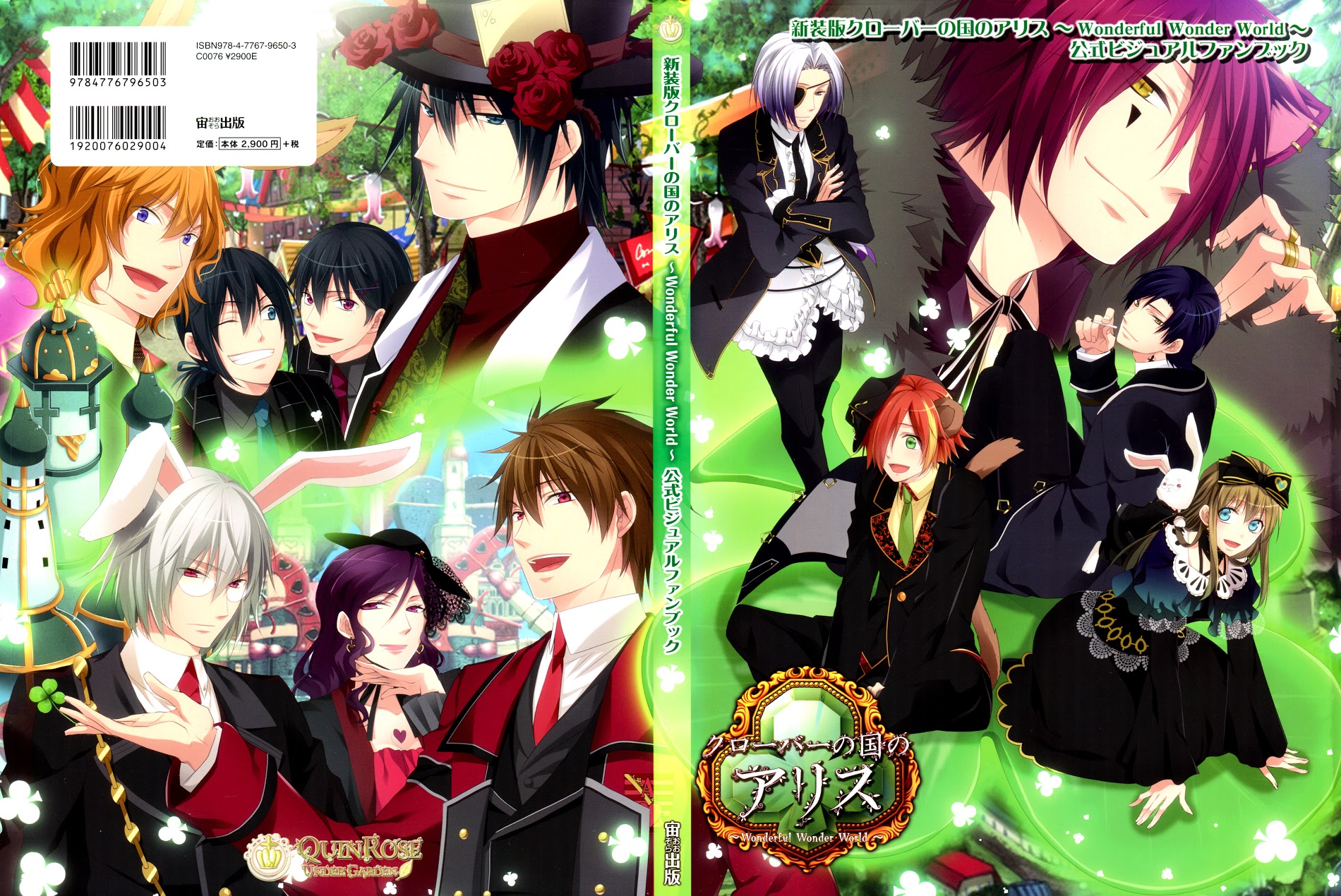 Shinsouban Clover No Kuni No Alice Visual Fanbook Chapter 0 #1