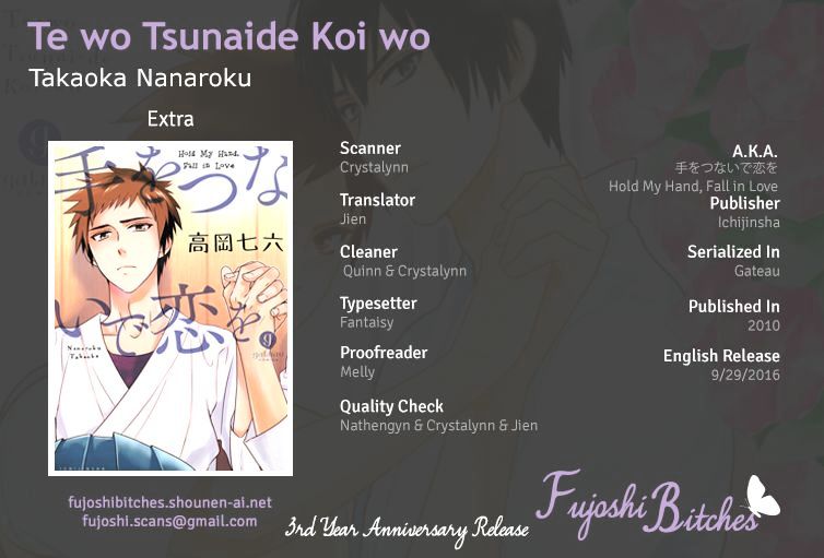 Te O Tsunai De Koi O Chapter 5.5 #1