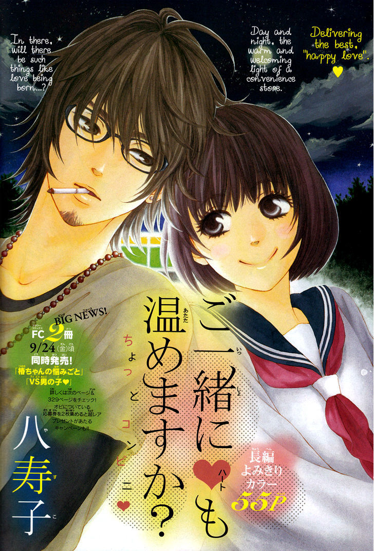 Go Isshou Ni Heart Mo Atatamemasuka Chapter 1 #5