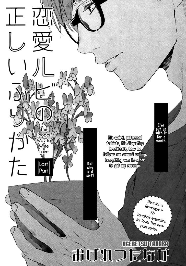Renai-Rubi No Tadashii Furikata Chapter 1.2 #2
