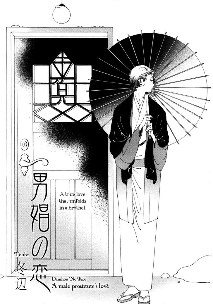 Daiichi Souko Nite Chapter 2 #2