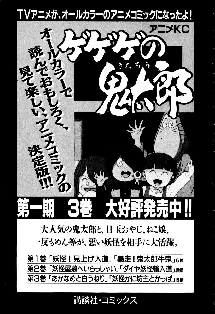 Susanoou Chapter 46 #29