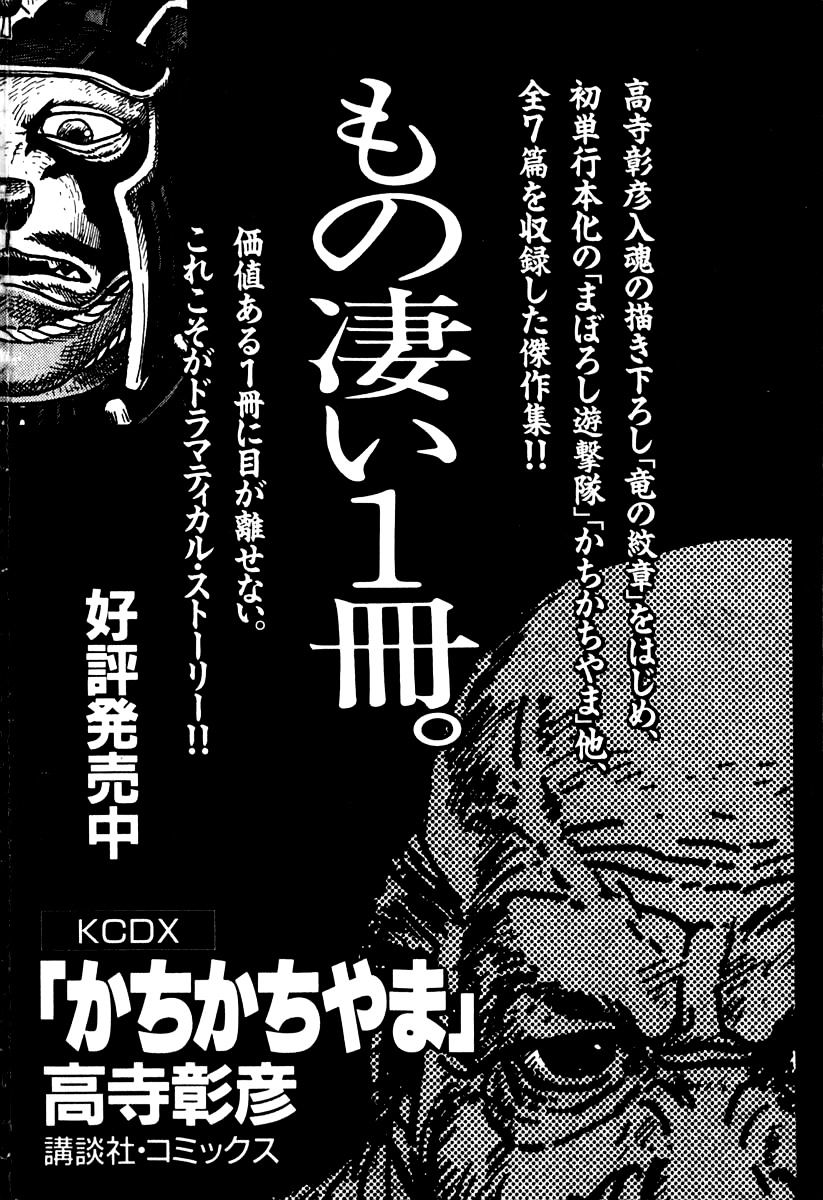 Susanoou Chapter 46 #30