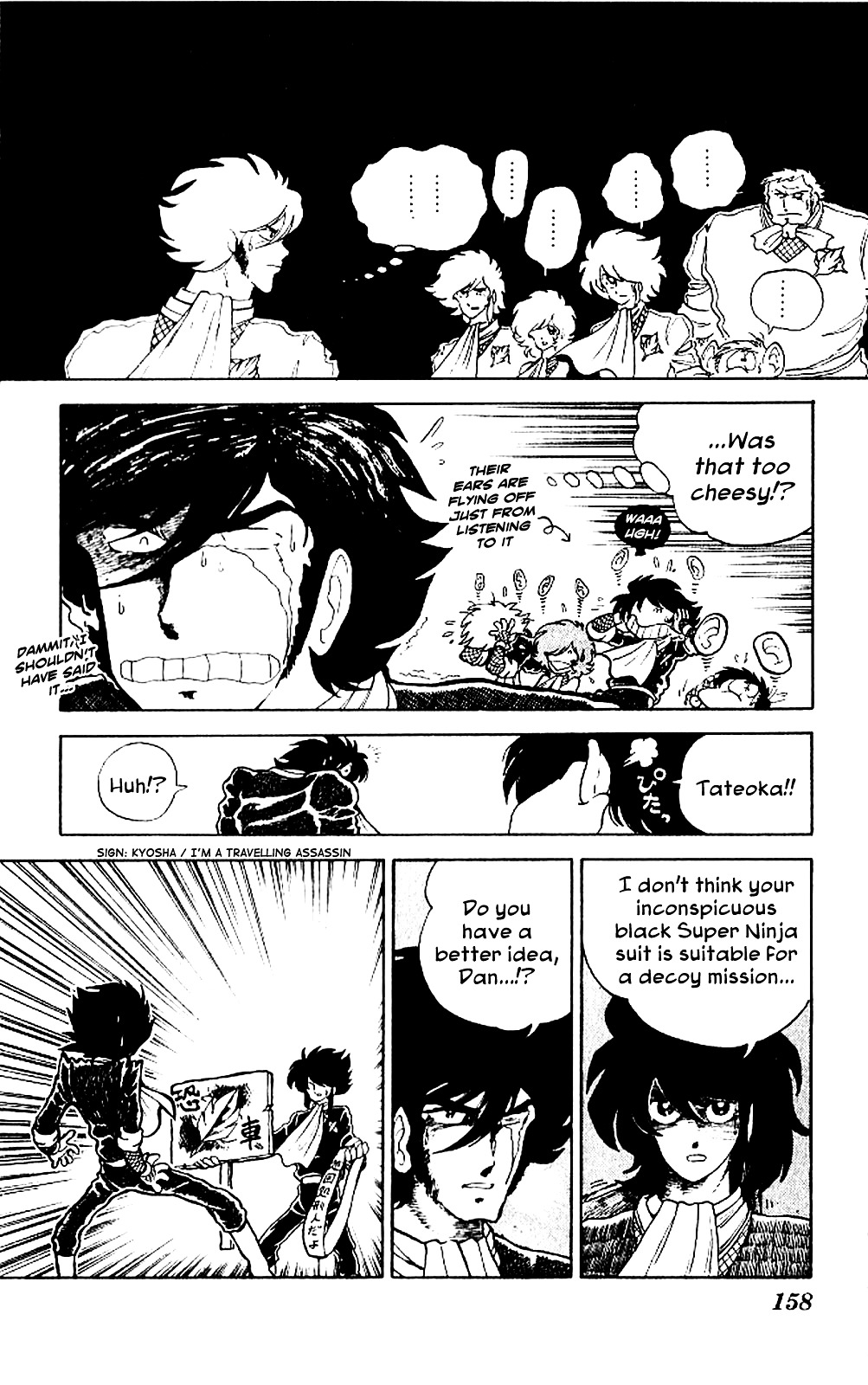 Kaze No Senshi Dan Chapter 5 #16