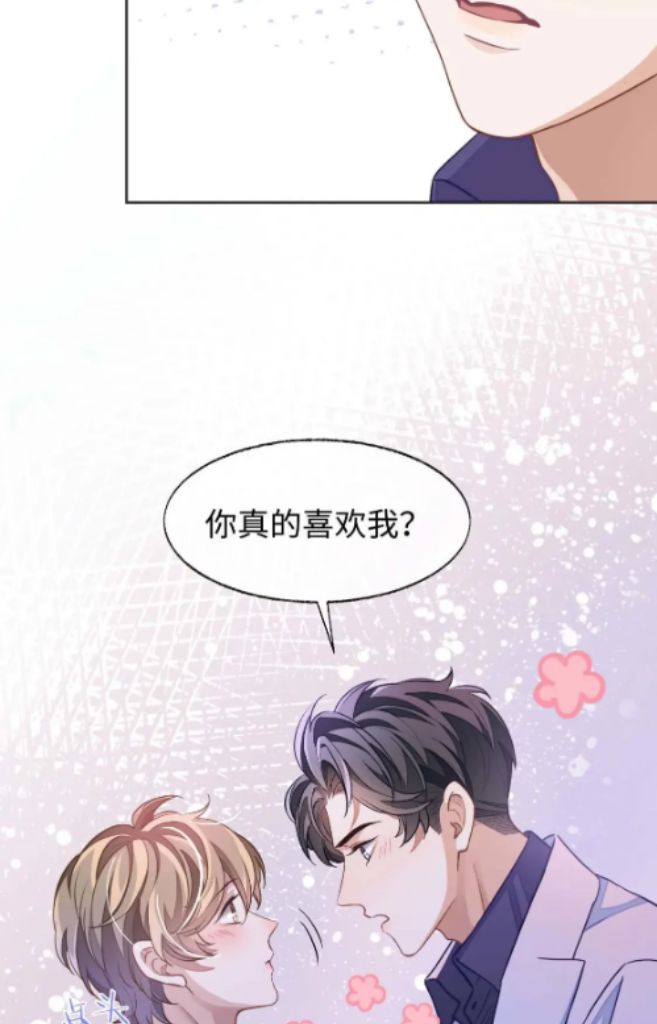 Little Wife, How Dare You Say Break Up? Chapter 45 #47