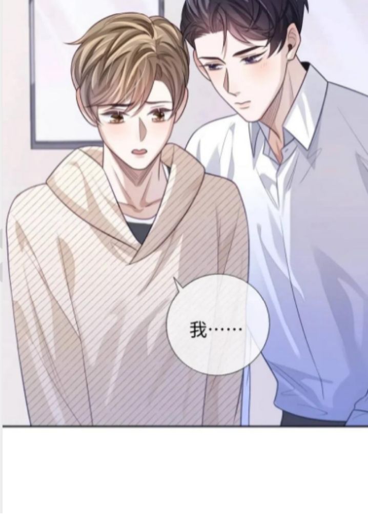 Little Wife, How Dare You Say Break Up? Chapter 24 #54