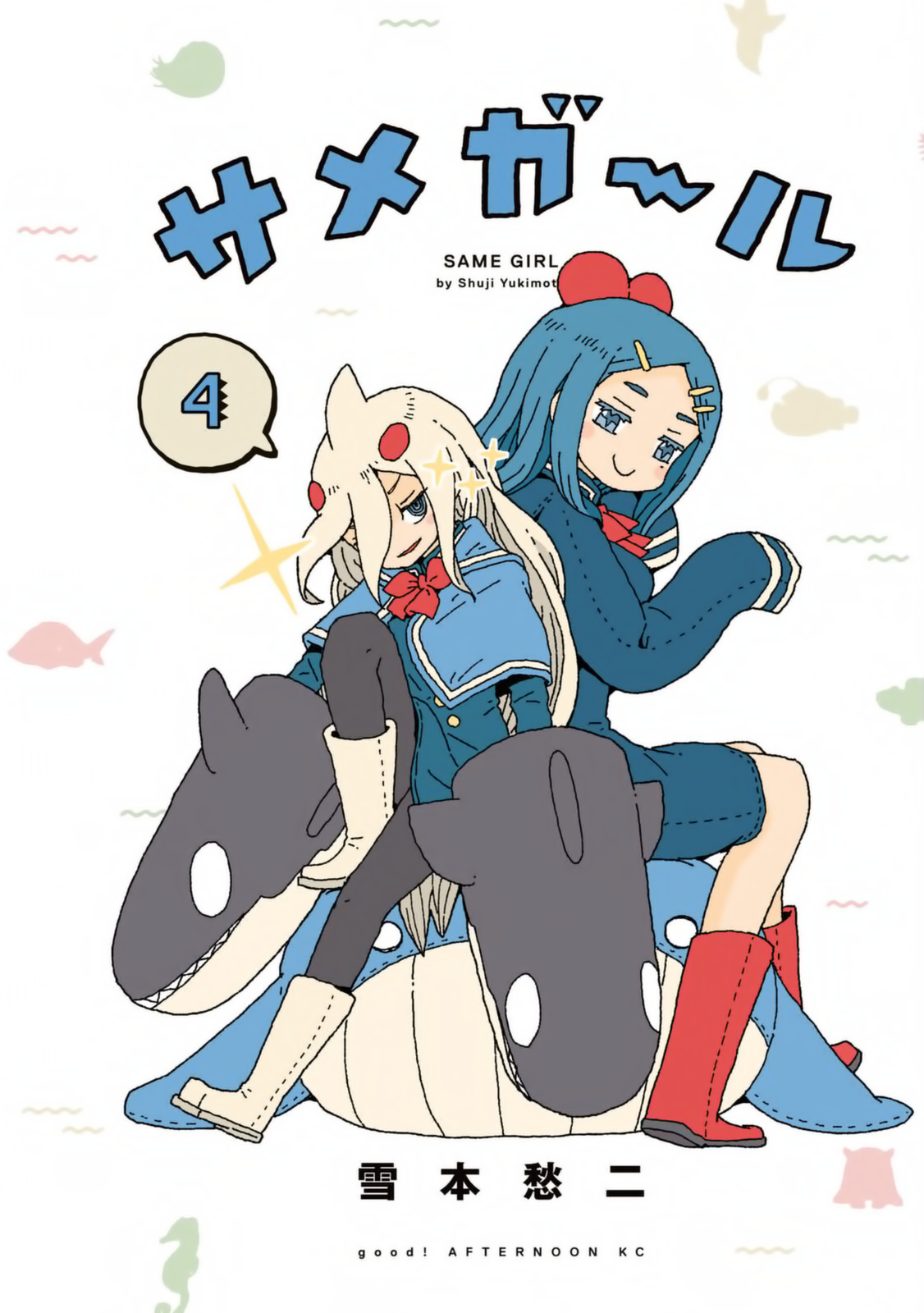 Shark Girl Chapter 20 #1