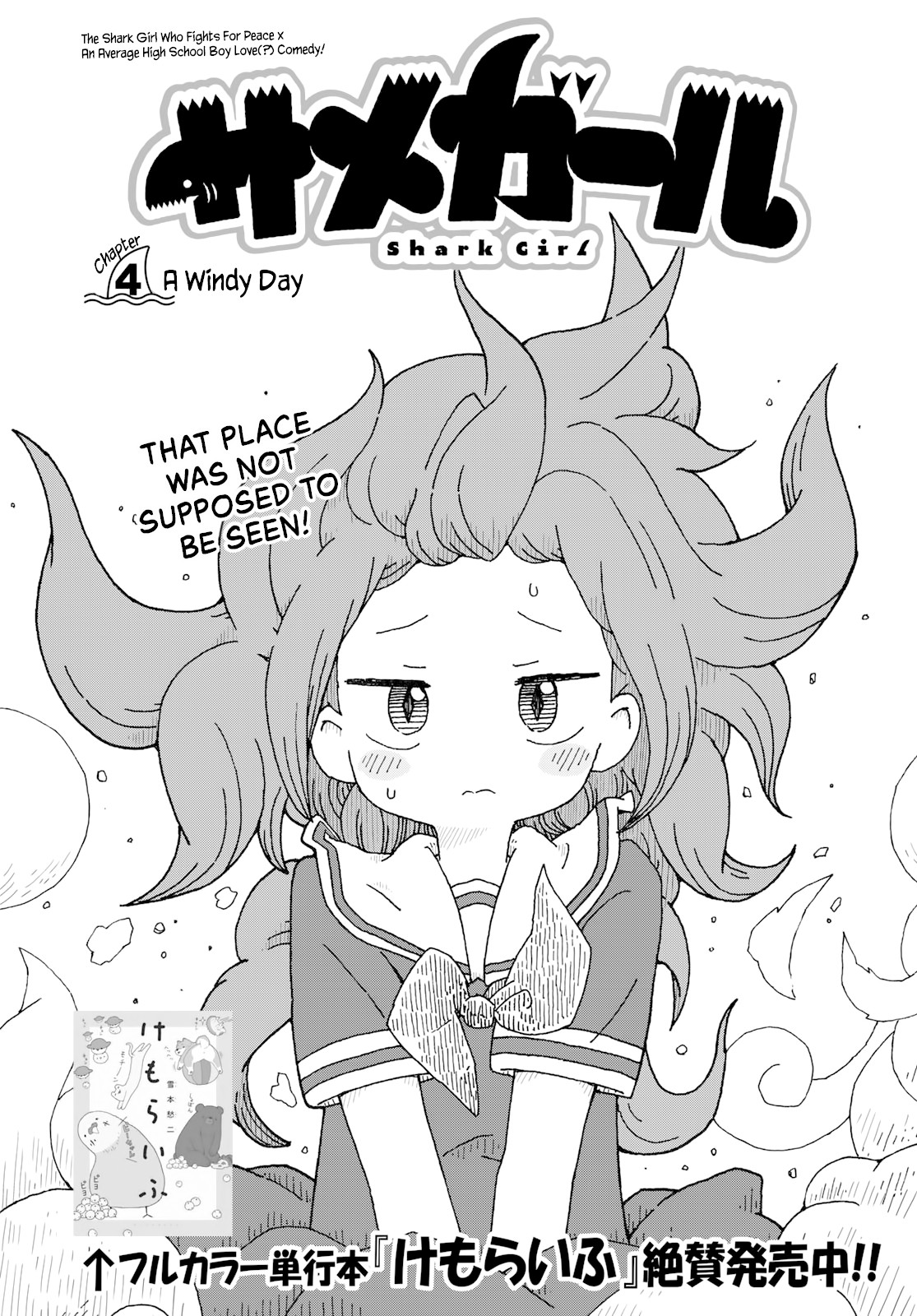 Shark Girl Chapter 4 #4