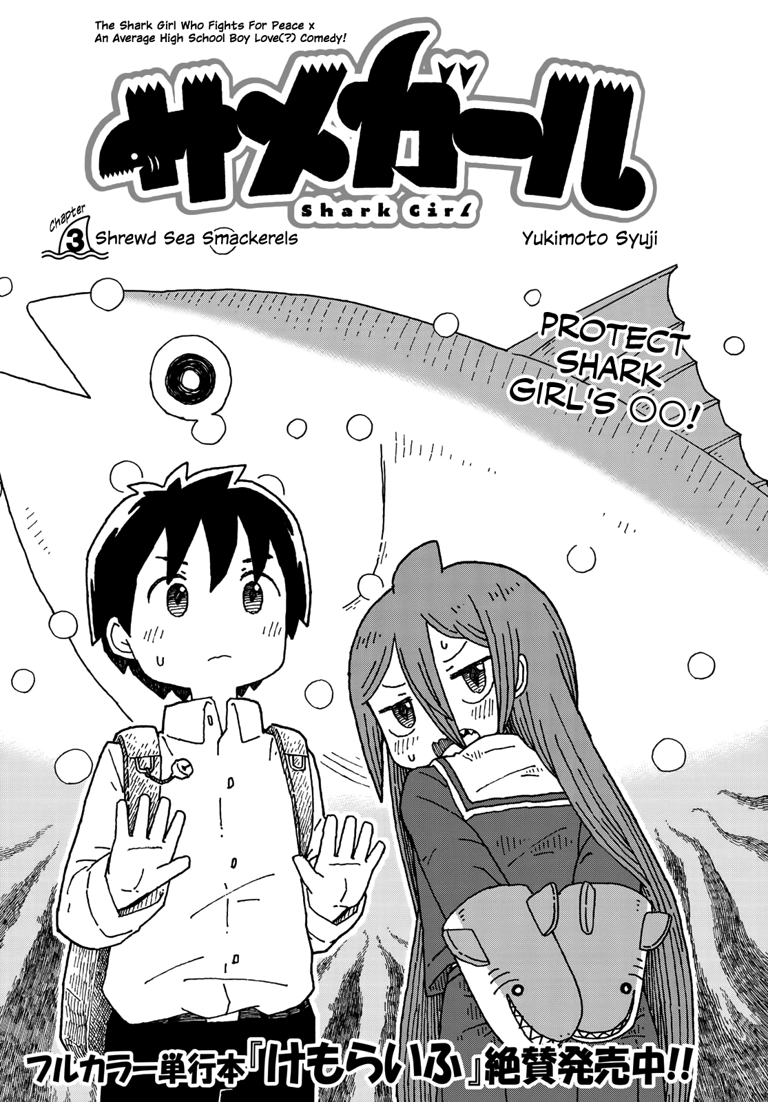 Shark Girl Chapter 3 #1