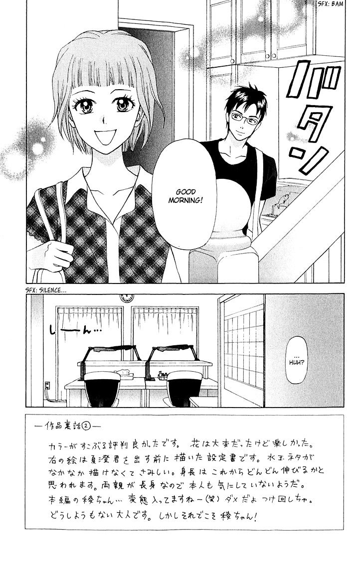 Kyou Mo Ashita Mo Chapter 13 #4