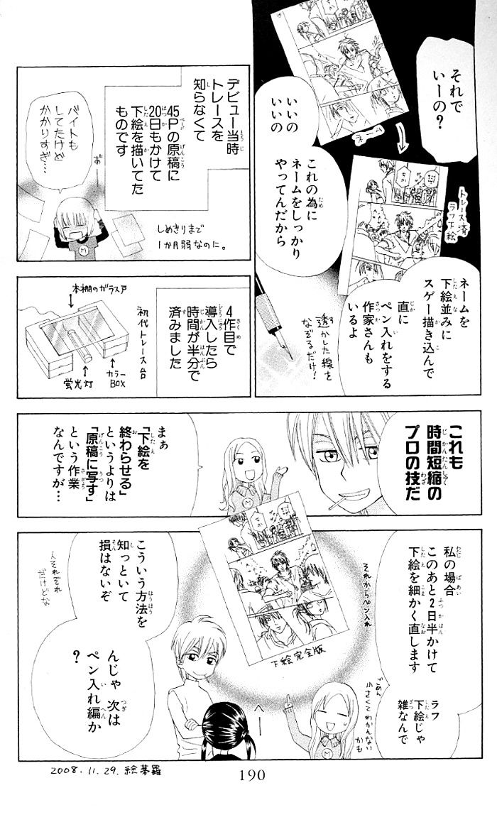 Kyou Mo Ashita Mo Chapter 11 #35