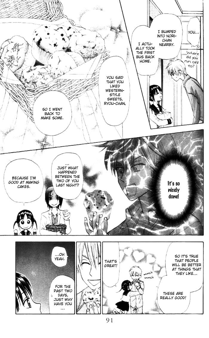 Kyou Mo Ashita Mo Chapter 8 #27