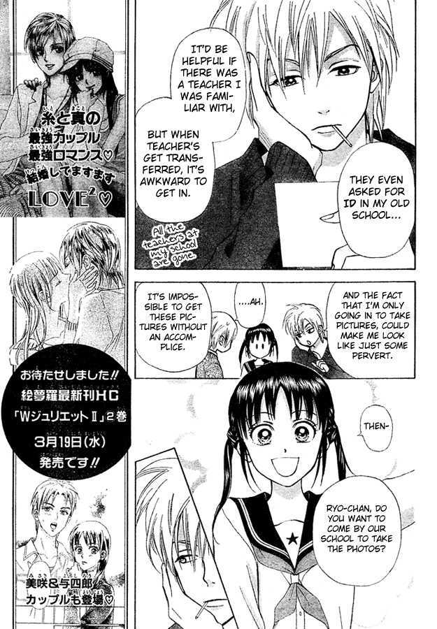 Kyou Mo Ashita Mo Chapter 3 #12