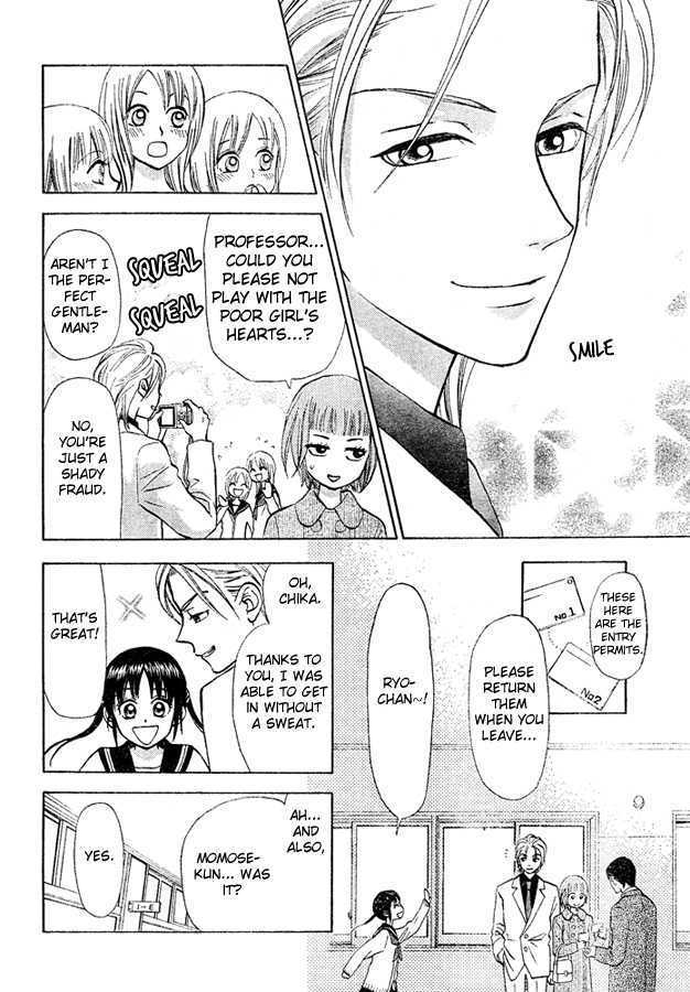 Kyou Mo Ashita Mo Chapter 3 #15