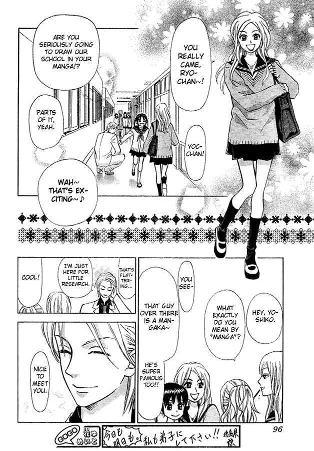 Kyou Mo Ashita Mo Chapter 3 #19