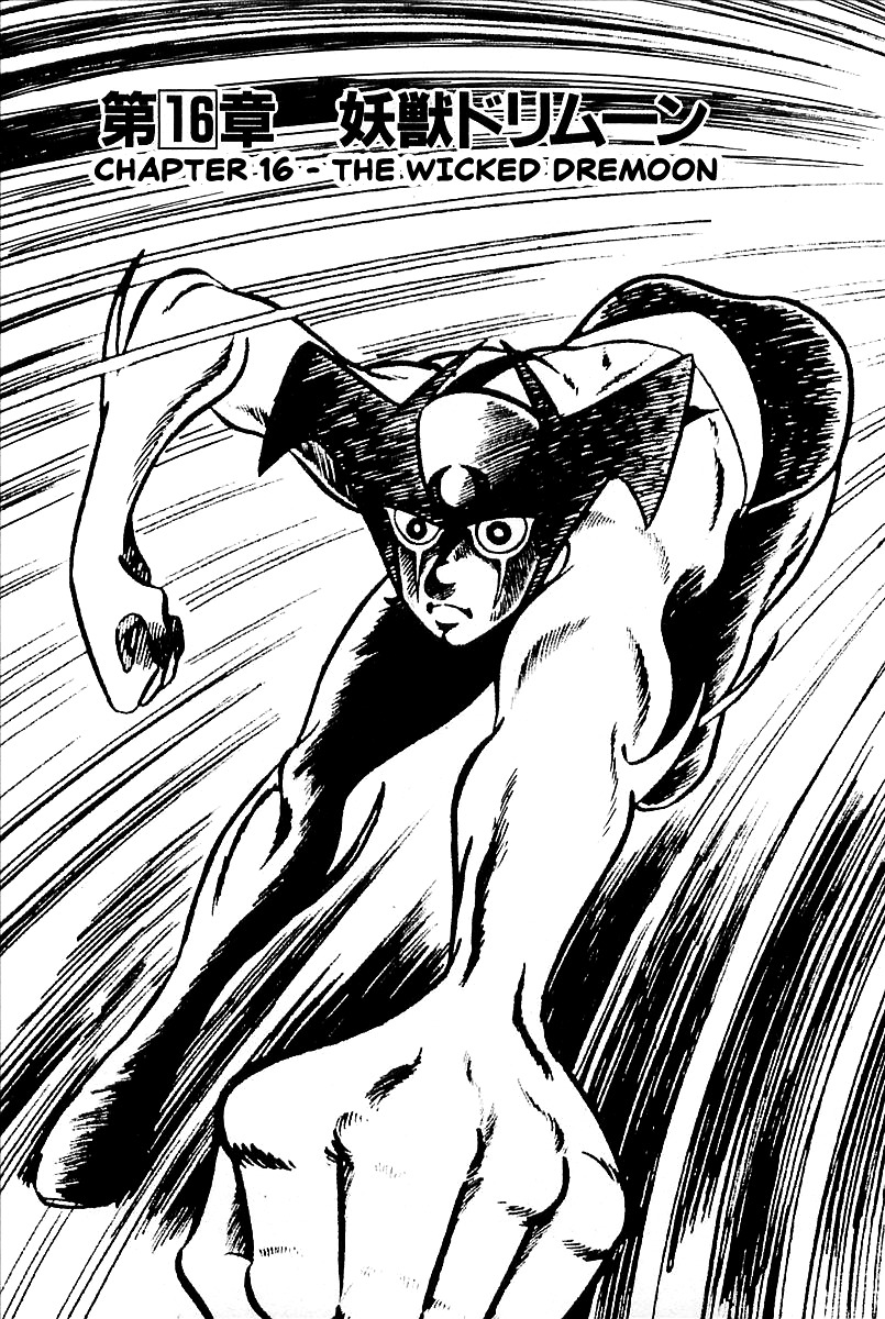 Devilman (Mitsuru Hiruta) Chapter 16 #1