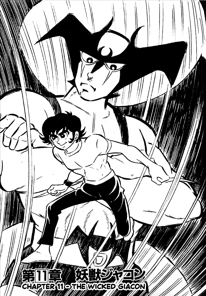 Devilman (Mitsuru Hiruta) Chapter 11 #1