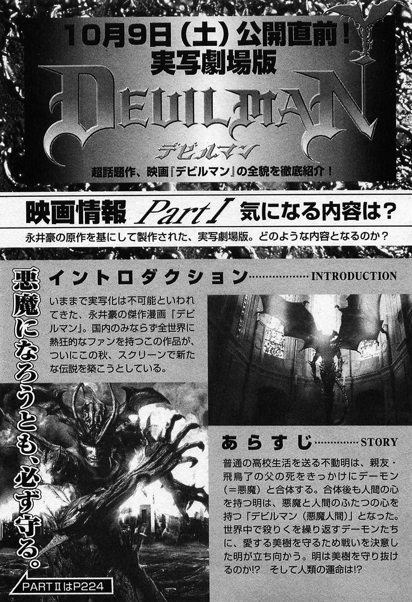 Devilman (Mitsuru Hiruta) Chapter 5 #34
