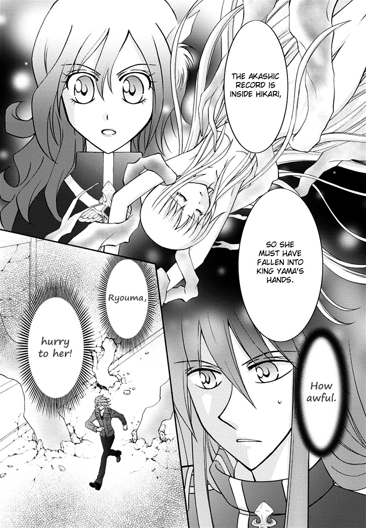 Virgin Ripper Chapter 37 #7