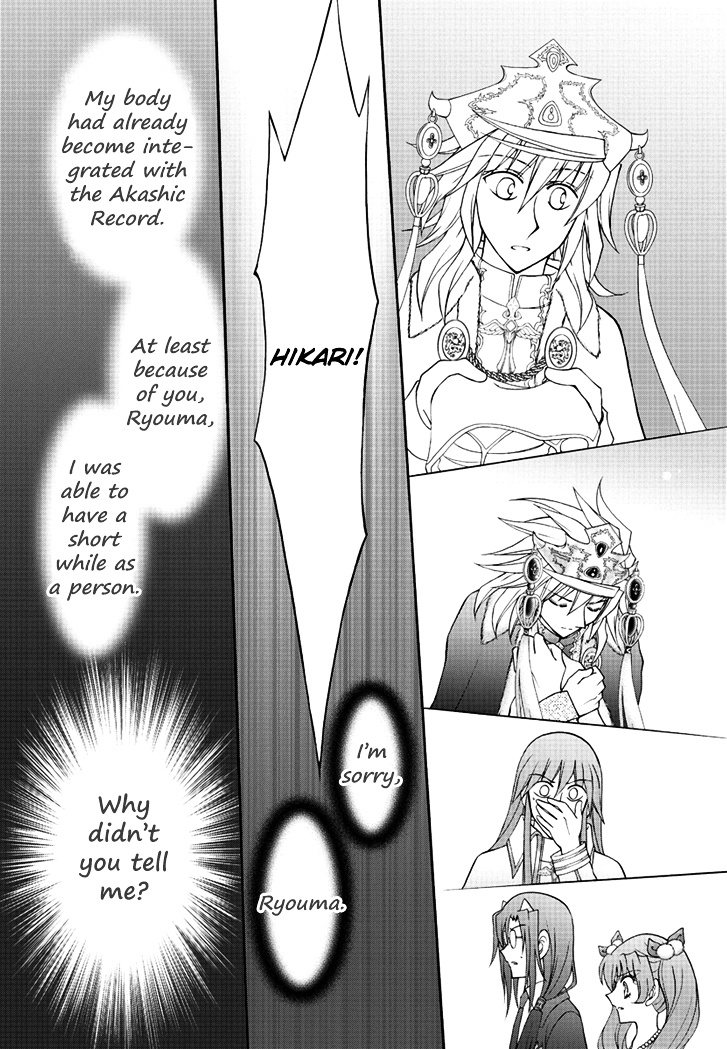 Virgin Ripper Chapter 38 #19