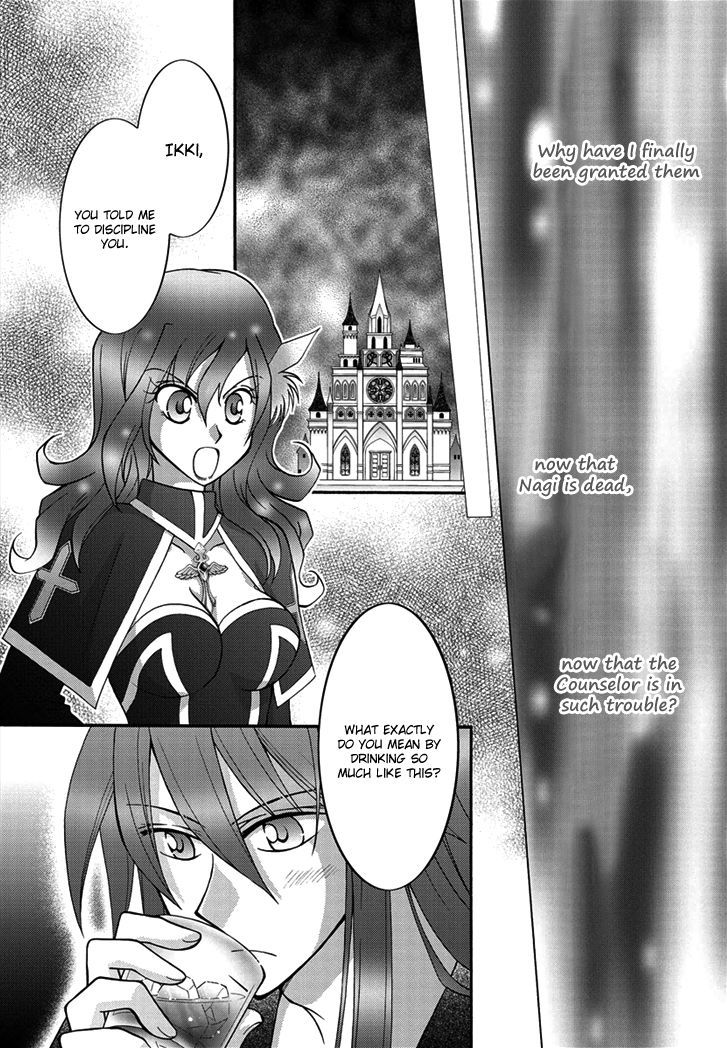 Virgin Ripper Chapter 17 #11