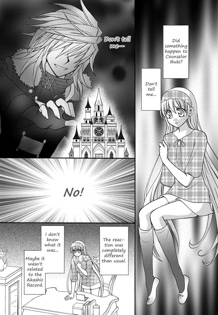 Virgin Ripper Chapter 19 #8