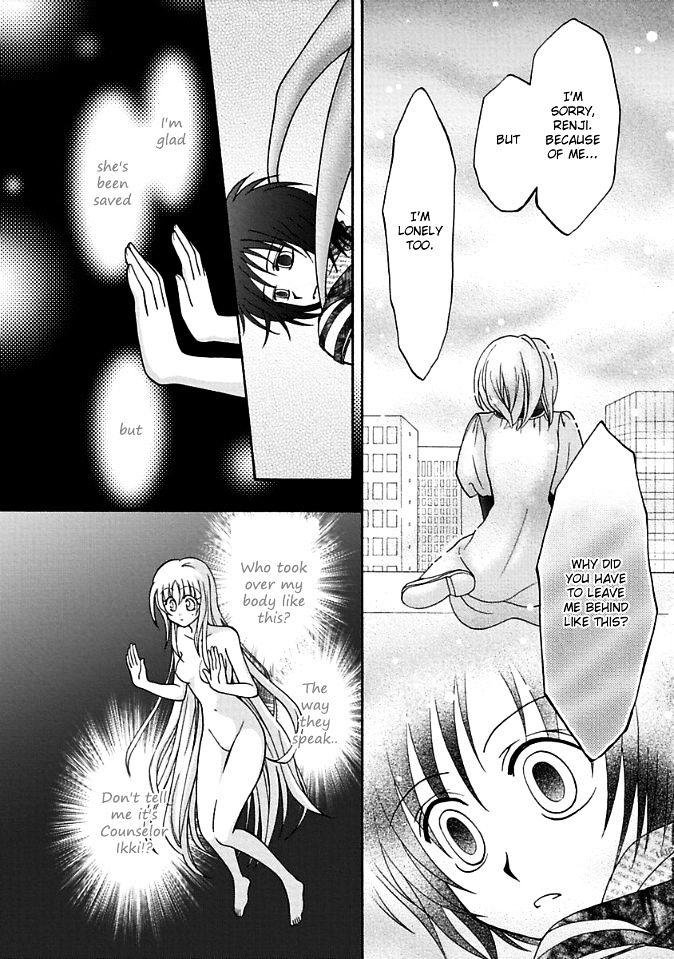 Virgin Ripper Chapter 8 #31