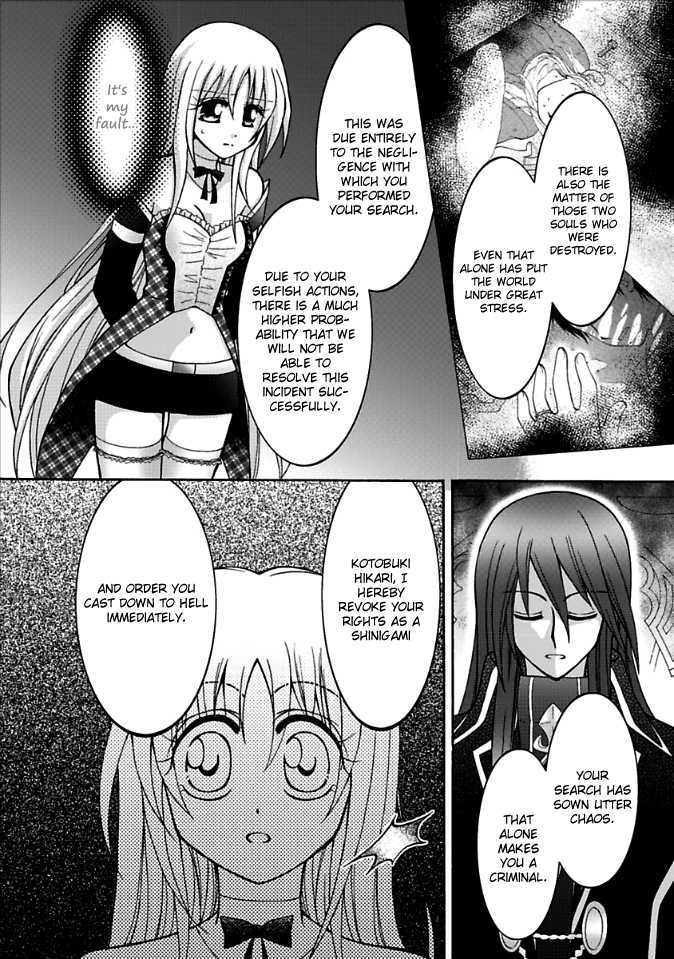 Virgin Ripper Chapter 6.2 #9