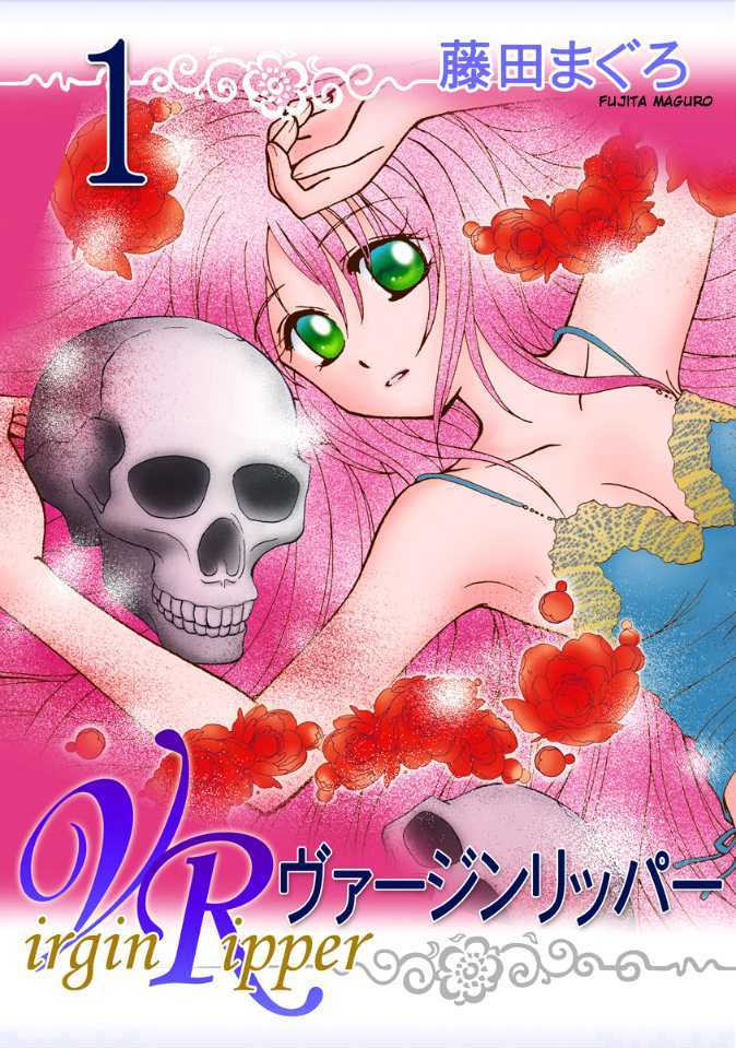 Virgin Ripper Chapter 1 #1