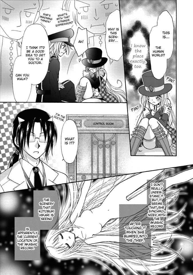 Virgin Ripper Chapter 1 #27