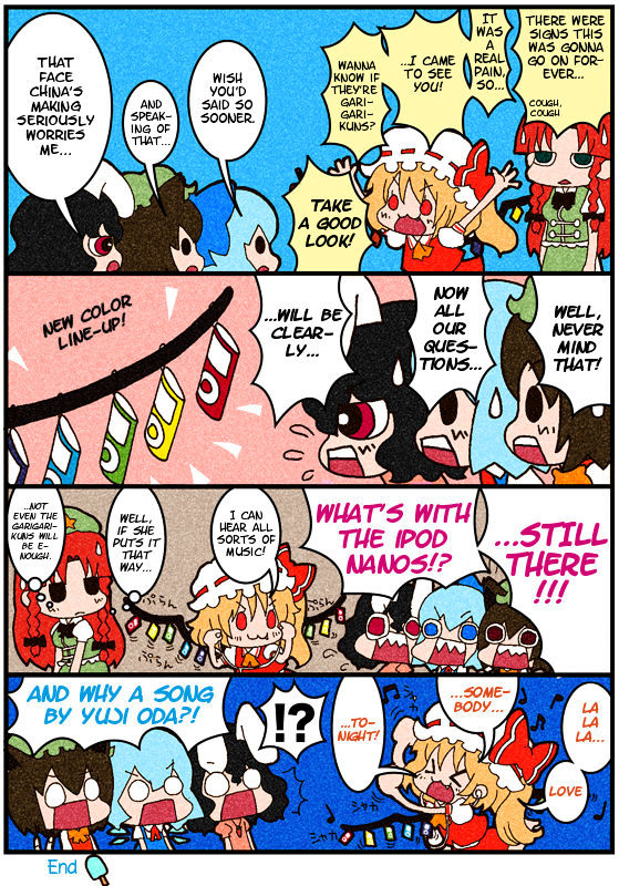 Touhou 4Koma Chapter 0 #6