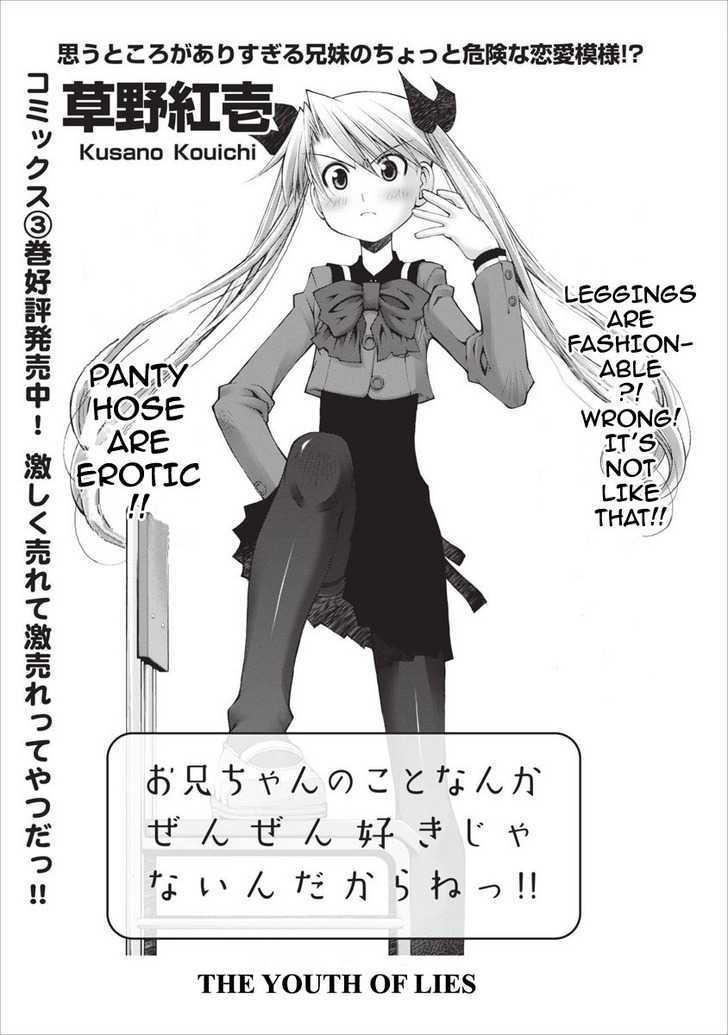 Oniichan No Koto Nanka Zenzen Suki Ja Nai N Da Kara Ne Chapter 22 #8