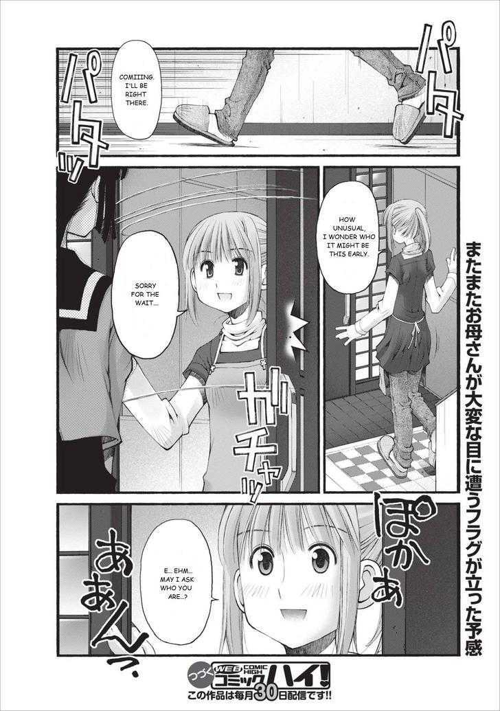 Oniichan No Koto Nanka Zenzen Suki Ja Nai N Da Kara Ne Chapter 17 #21