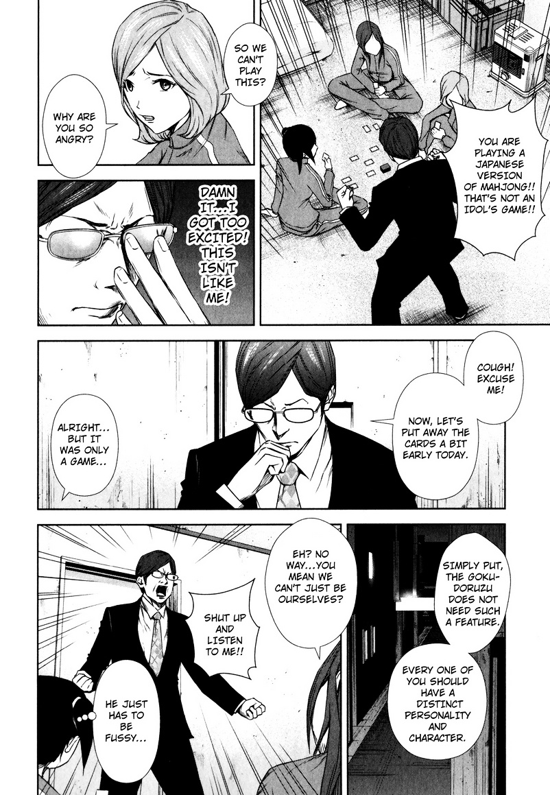 Backstreet Girls Chapter 4 #4