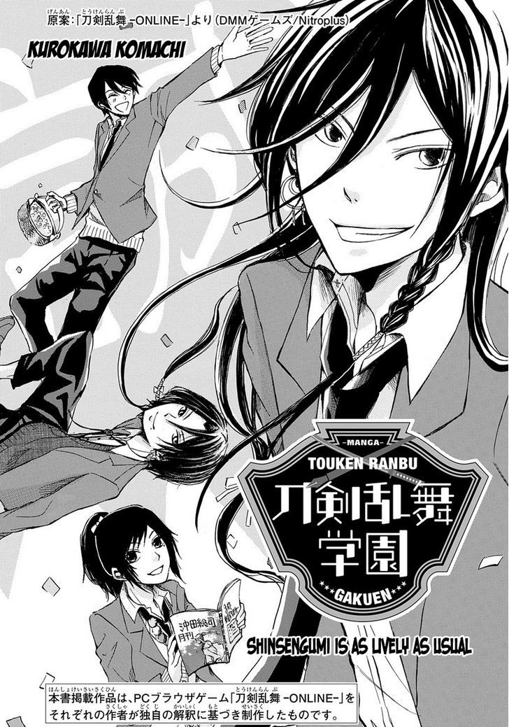 Touken Ranbu Academy Chapter 5 #2