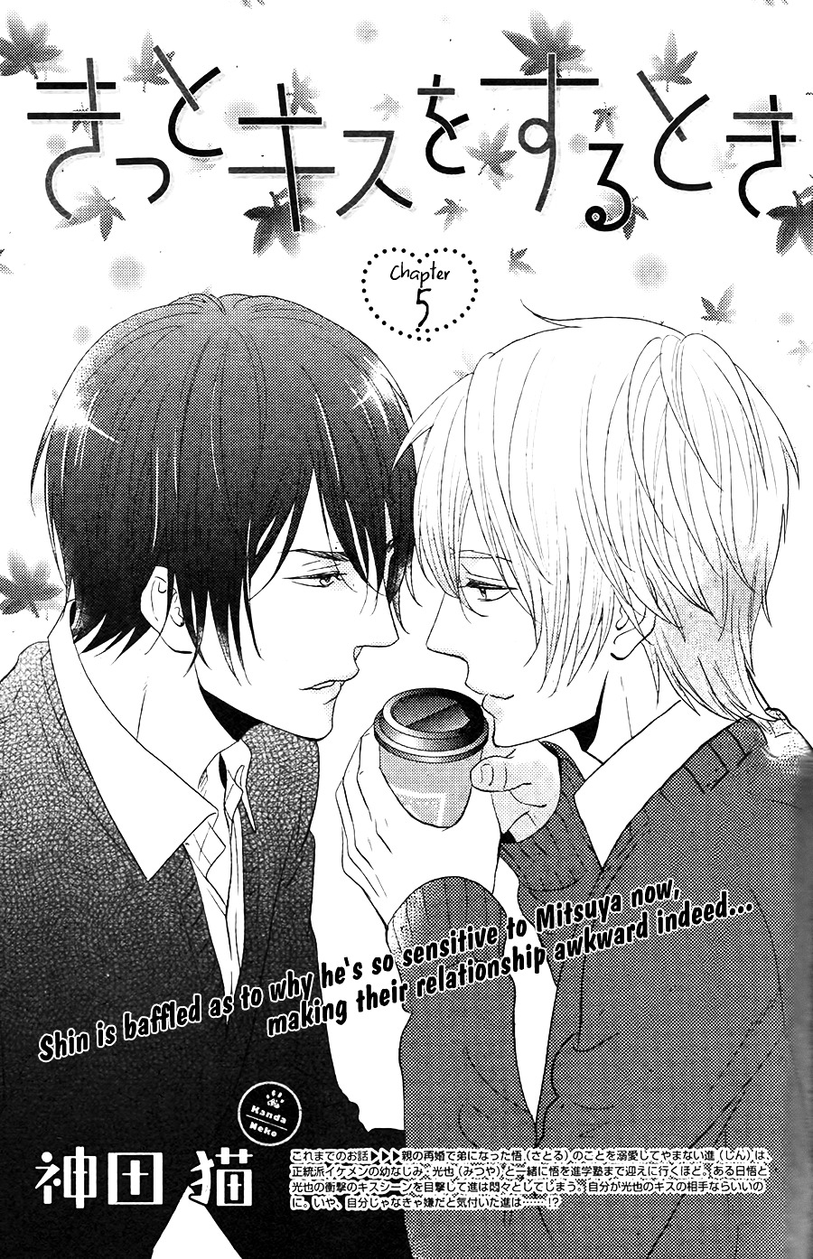 Kitto Kiss O Suru Toki Chapter 5 #2