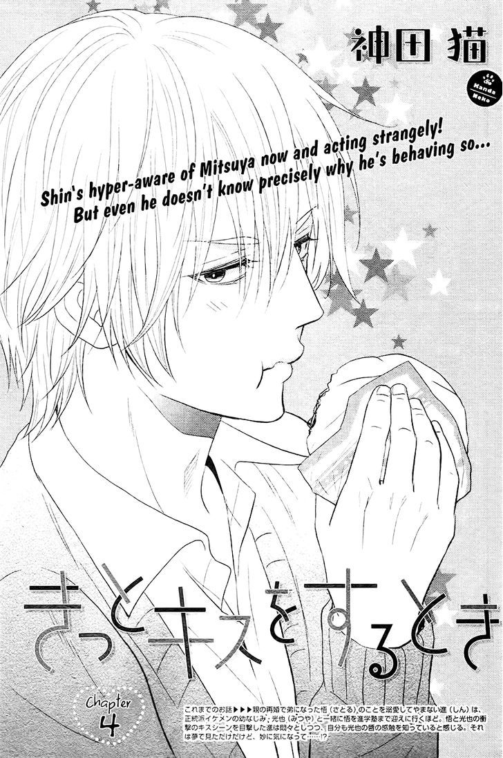 Kitto Kiss O Suru Toki Chapter 4 #2