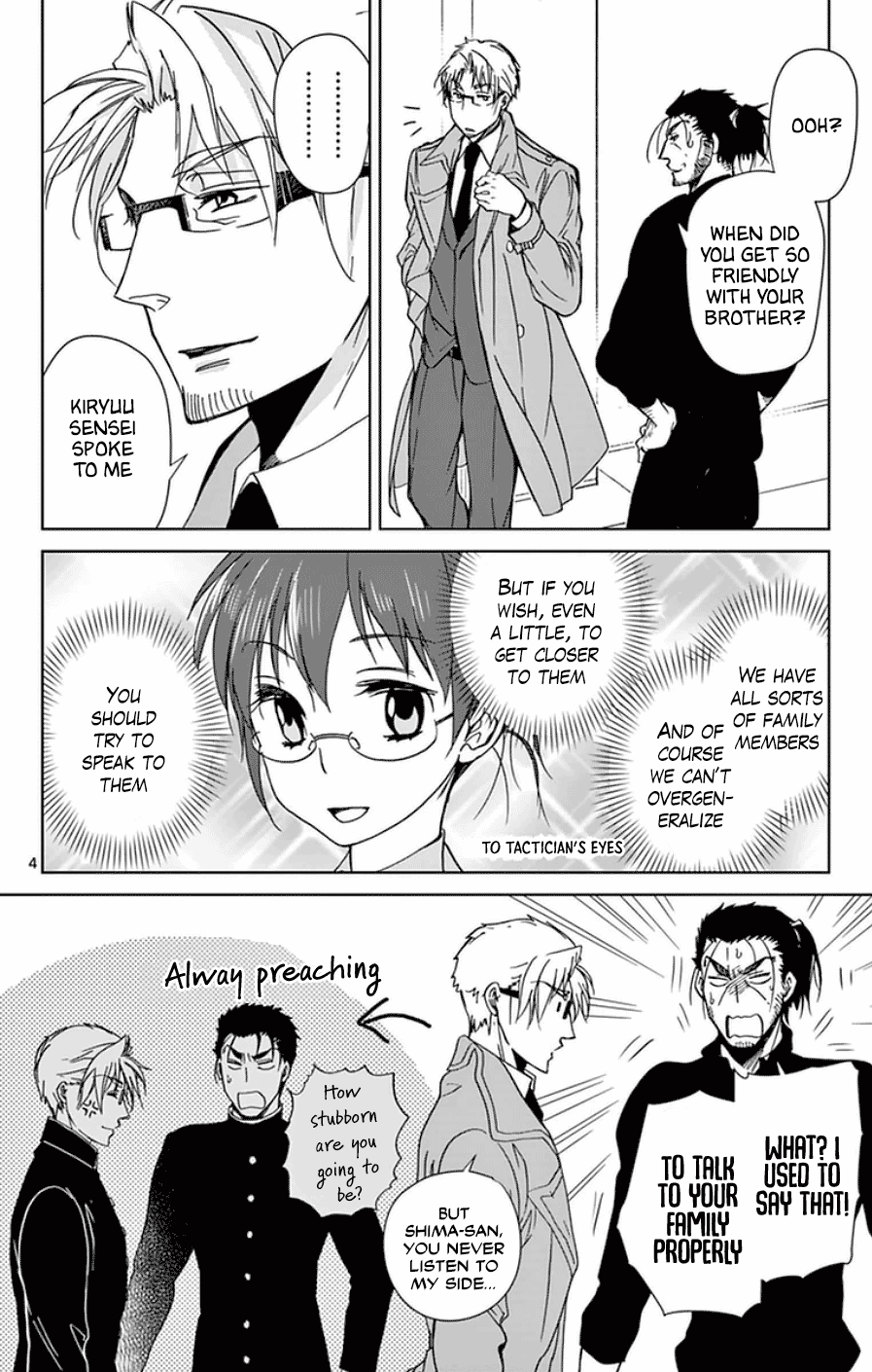 Dousei Sensei Wa Renai Ga Wakaranai. Chapter 51 #4