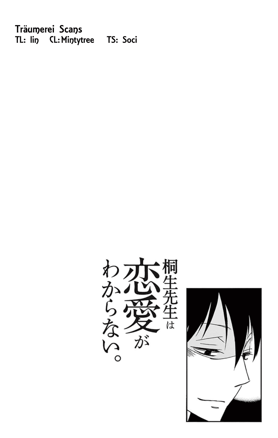 Dousei Sensei Wa Renai Ga Wakaranai. Chapter 47 #18